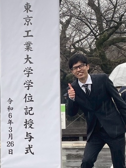 学部卒業